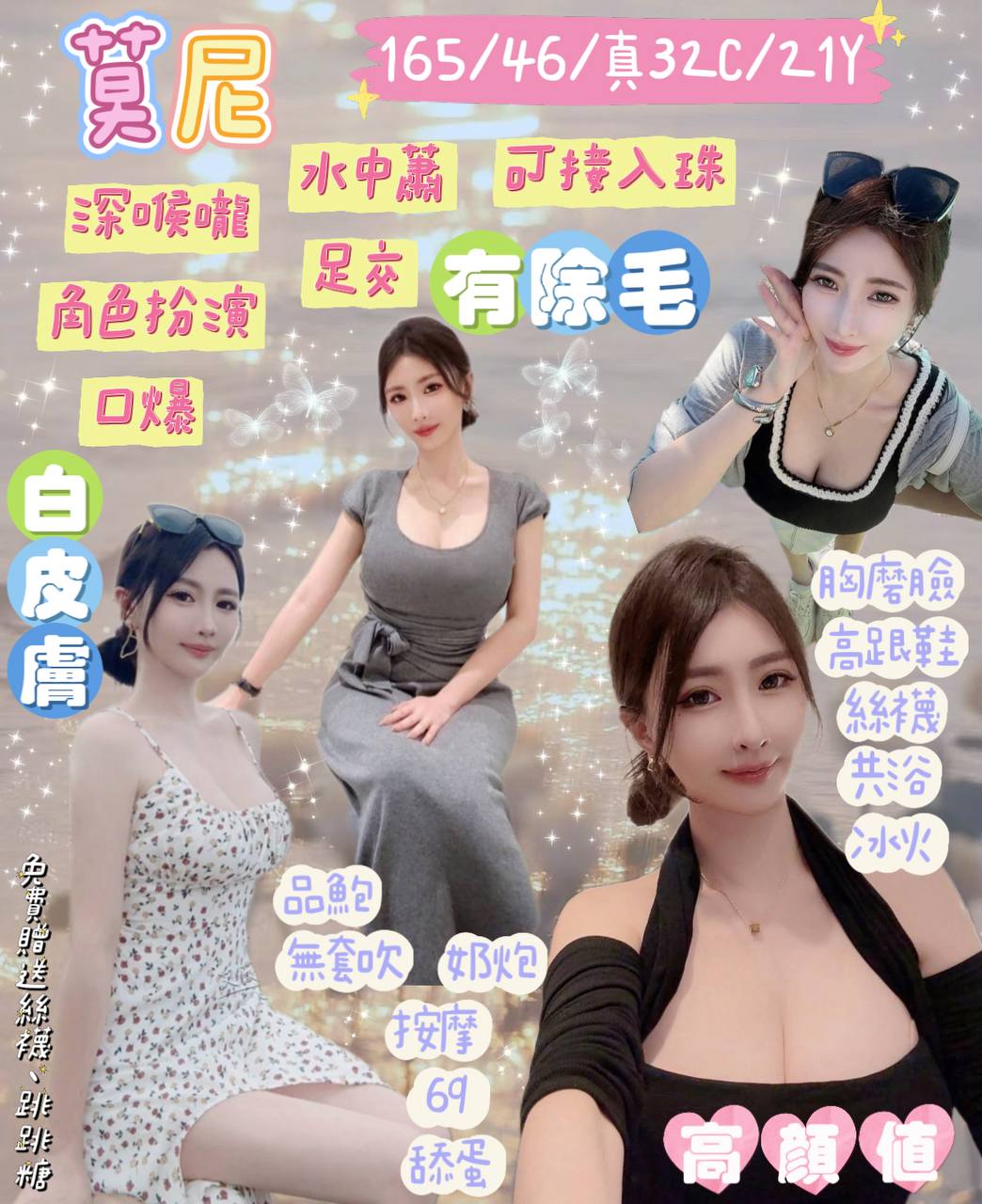 八德區定點茶/外送茶 真心 161/49/19/36D